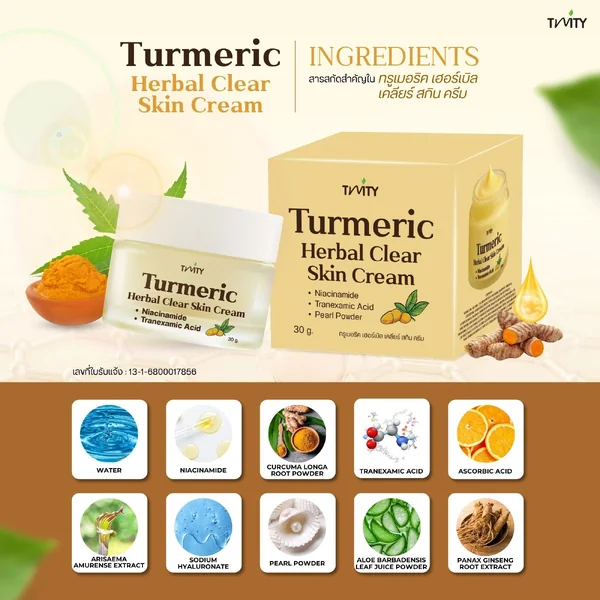 Turmeric ครีมขมิ้น ทรูเมอริค บำรุงผิวหน้า เช้า-ก่อนนอน Turmeric ครีมขมิ้น ทรูเมอริค บำรุงผิวหน้า เช้า-ก่อนนอน