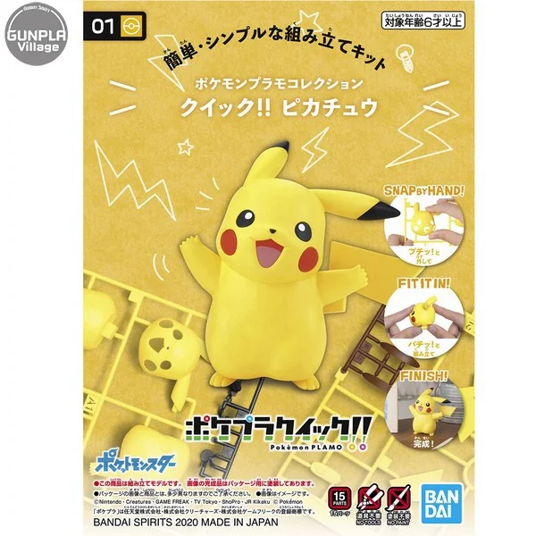 Bandai POKEPLA QUICK 01 Pikachu 4573102607713 (Plastic Model) image 1 Bandai POKEPLA QUICK 01 Pikachu 4573102607713 (Plastic Model) image 1