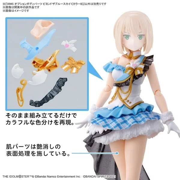Bandai 30MS Option Body Parts Beyond The Blue Sky 1 (Color B) 4573102666895 (Plastic Model) image 4 Bandai 30MS Option Body Parts Beyond The Blue Sky 1 (Color B) 4573102666895 (Plastic Model) image 4