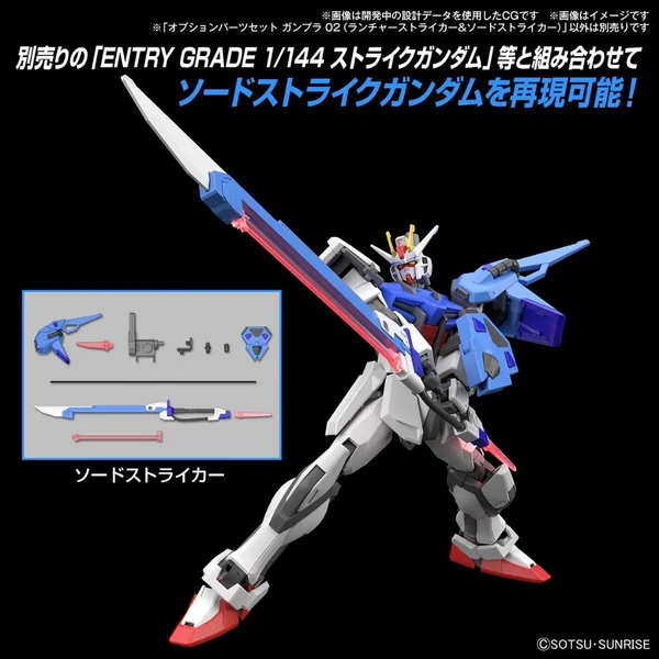 Bandai Option Parts Set Gunpla 02 (Launcher Striker & Sword Striker) 4573102666932 image 5 Bandai Option Parts Set Gunpla 02 (Launcher Striker & Sword Striker) 4573102666932 image 5