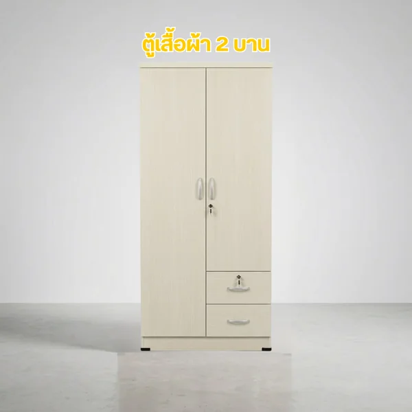 ตู้เสื้อผ้า 2 บาน image 2