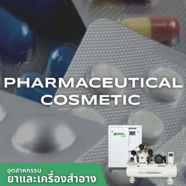 Pharmaceutical Pharmaceutical