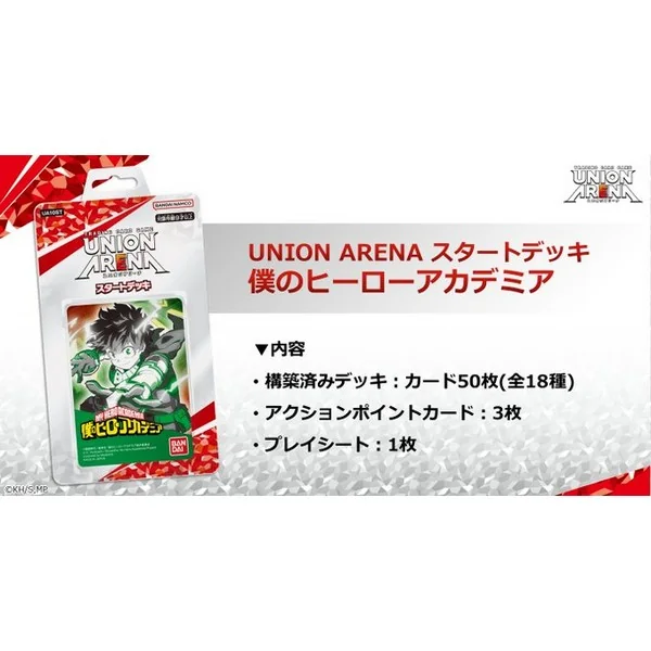 Bandai Union Arena Starter Deck UA10ST My Hero Academia 4549660955016 (การ์ด) image 2
