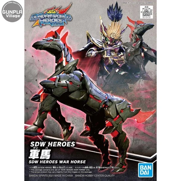 Bandai SDW Heroes 07 War Horse 4573102616647 (Plastic Model) image 1 Bandai SDW Heroes 07 War Horse 4573102616647 (Plastic Model) image 1