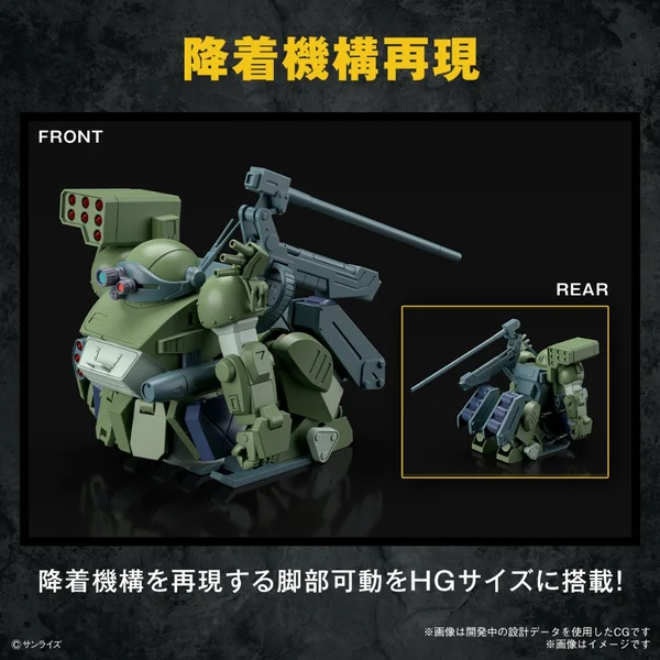 Bandai HG Burglary Dog 4573102663801 (Plastic Model) image 4 Bandai HG Burglary Dog 4573102663801 (Plastic Model) image 4