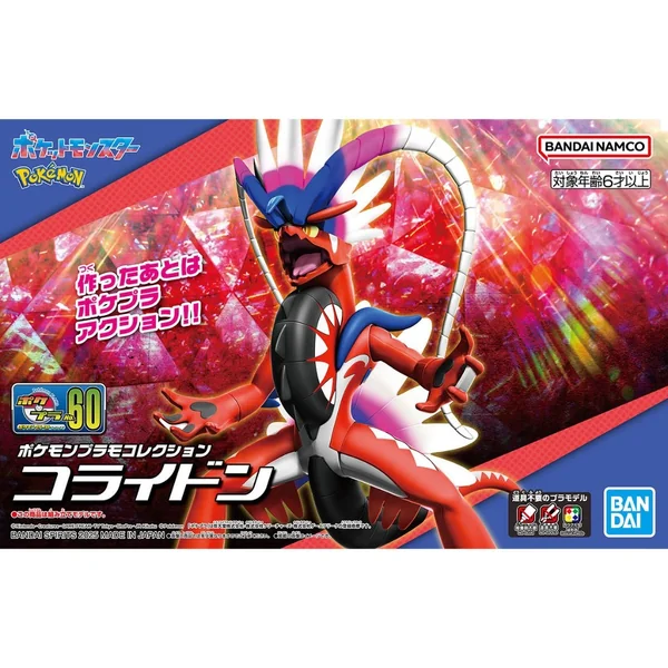 Bandai POKEPLA Koraidon 4573102688736 (Plastic Model) image 1