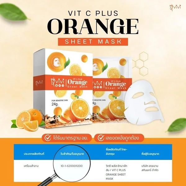 VIVI มาร์คผิววิตามิน ซี VIT C PLUS ORANGE SHEET MASK image 2 VIVI มาร์คผิววิตามิน ซี VIT C PLUS ORANGE SHEET MASK image 2