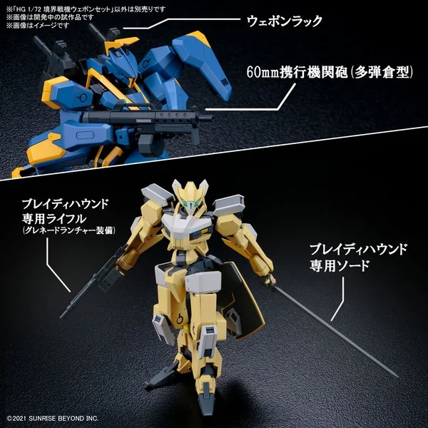 Bandai HG 1/72 Kyoukai Senki Weapon Set 4573102637987 (Plastic Model) image 6 Bandai HG 1/72 Kyoukai Senki Weapon Set 4573102637987 (Plastic Model) image 6