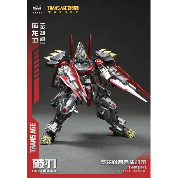 Cangtoys TA-HY005 Break Horn 6978131030088 (Action Figure) image 2 Cangtoys TA-HY005 Break Horn 6978131030088 (Action Figure) image 2