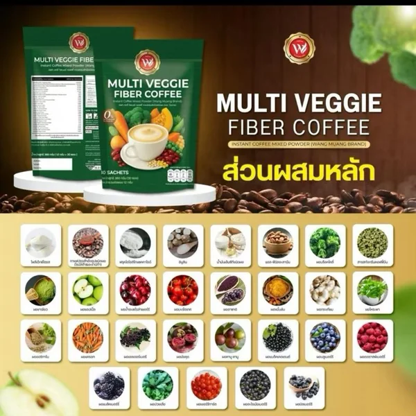 กาแฟผสมไฟเบอร์ผักรวม 30 ซอง แถมฟรี! น้ำชงแอสต้รา ห่อ5ซอง image 2 กาแฟผสมไฟเบอร์ผักรวม 30 ซอง แถมฟรี! น้ำชงแอสต้รา ห่อ5ซอง image 2