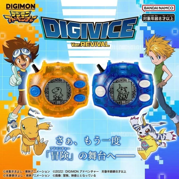 [Pre Order 11/2569] Bandai Digivice Ver.Revival Yamato Ishida Color (Blue) 4582770021226 (Toys) image 4