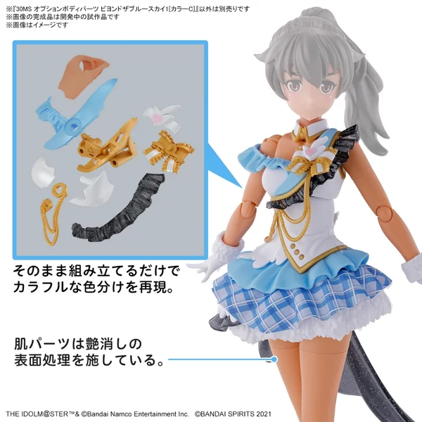 Bandai 30MS Option Body Parts Beyond The Blue Sky 1 (Color C) 4573102671745 (Plastic Model) image 4 Bandai 30MS Option Body Parts Beyond The Blue Sky 1 (Color C) 4573102671745 (Plastic Model) image 4