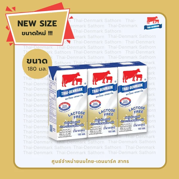 ขนาดใหม่! [BBE: เดือน 4/2027] ไทยเดนมาร์ค ฟรีแลคโตส 180 มล.ขายยกลัง // Lactose Free 180 ml 36 boxes image 2