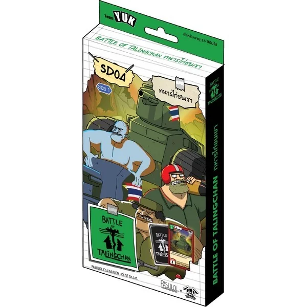 Battle of Talingchan Starter Deck SD04 ทหารไก่ชนเขา 8859564700985 (การ์ดตลิ่งชัน BOT) image 2 Battle of Talingchan Starter Deck SD04 ทหารไก่ชนเขา 8859564700985 (การ์ดตลิ่งชัน BOT) image 2