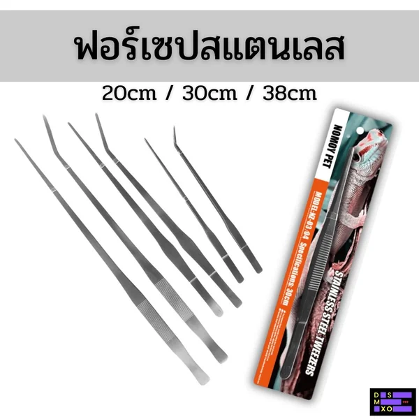 Nomoy Pet ฟอร์เซปสแตนเลส Forceps ฟอเซป แบบปากตรง/โค้ง Stainless Steel Tweezers ที่คีบ แหนบ image 1 Nomoy Pet ฟอร์เซปสแตนเลส Forceps ฟอเซป แบบปากตรง/โค้ง Stainless Steel Tweezers ที่คีบ แหนบ image 1