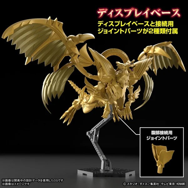 Bandai Figure-rise Standard Amplified Egyptian God The Winged Dragon of Ra 4573102674203 (Plastic Model) image 8 Bandai Figure-rise Standard Amplified Egyptian God The Winged Dragon of Ra 4573102674203 (Plastic Model) image 8