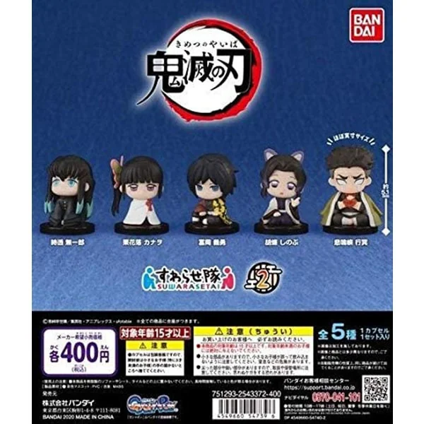 Bandai (ตัวเดี่ยว ) Demon Slayer Kimetsu no Yaiba! Suwarasetai 2 4549660547396 (Plastic Model) image 2