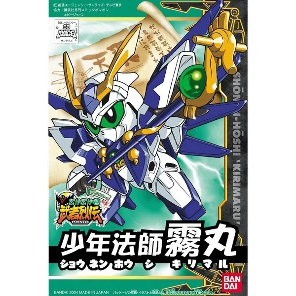 Bandai BB 274 Shonen Hoshi Kirimaru 4573102569714 (Plastic Model) image 1 Bandai BB 274 Shonen Hoshi Kirimaru 4573102569714 (Plastic Model) image 1