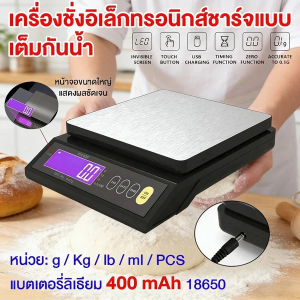 เครื่องชั่งกาแฟดิจิตอล 1-5 Kg. image 4 เครื่องชั่งกาแฟดิจิตอล 1-5 Kg. image 4