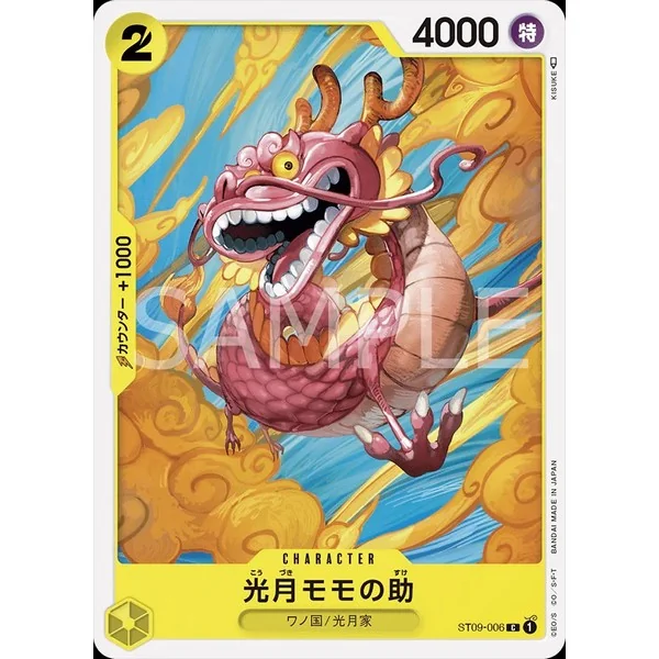 Bandai One Piece Card Game Starter Deck ST-09 Side Yamato 4549660929369 (การ์ดวันพีช) image 6 Bandai One Piece Card Game Starter Deck ST-09 Side Yamato 4549660929369 (การ์ดวันพีช) image 6
