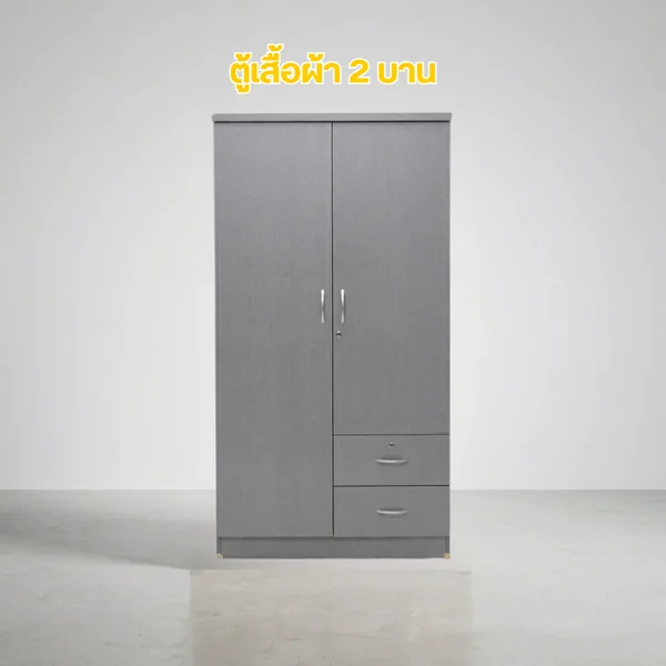 ตู้เสื้อผ้า 2 บาน image 2