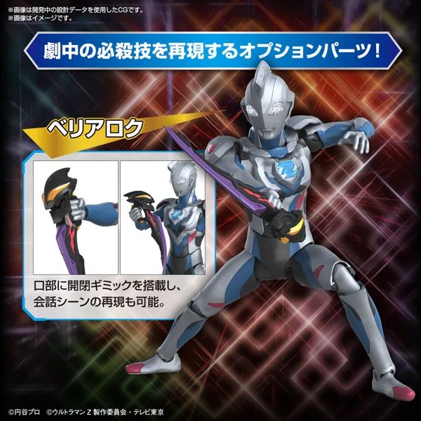 Bandai Figure-rise Standard Ultraman Z Original 4573102654397 (Plastic Model) image 4