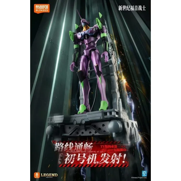 Blokees Evangelion 73514 Legend Edition Evangelion Test Type-01 TV Ver 810181530607 (Figure) image 2 Blokees Evangelion 73514 Legend Edition Evangelion Test Type-01 TV Ver 810181530607 (Figure) image 2