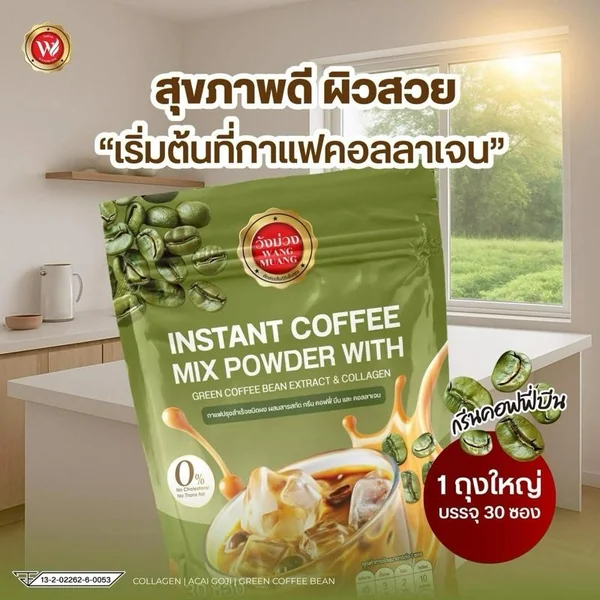 กาแฟวังม่วง (ซองเขียว) สูตรผสมสารสกัดเมล็ดกาแฟเขียวและคอลลาเจน (1 ห่อ 30 ซอง) image 4 กาแฟวังม่วง (ซองเขียว) สูตรผสมสารสกัดเมล็ดกาแฟเขียวและคอลลาเจน (1 ห่อ 30 ซอง) image 4