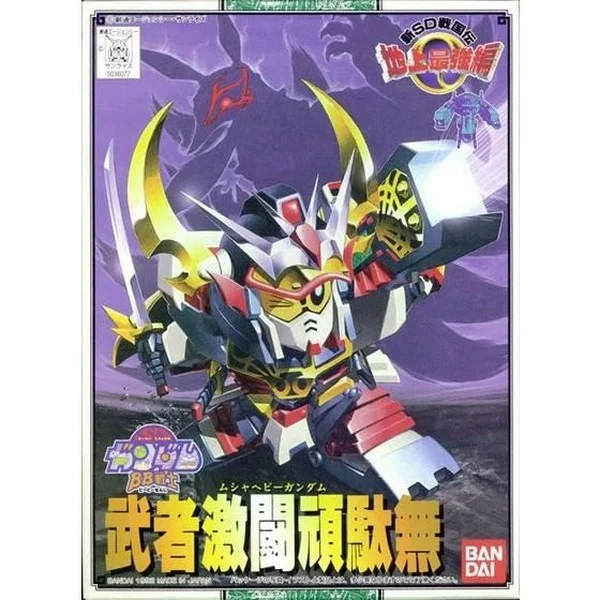 Bandai BB 102 Musha Heavy Gundam 4573102663276 (Plastic Model) image 1