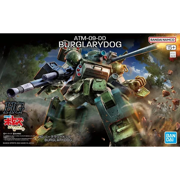 Bandai HG Burglary Dog 4573102663801 (Plastic Model) image 1 Bandai HG Burglary Dog 4573102663801 (Plastic Model) image 1
