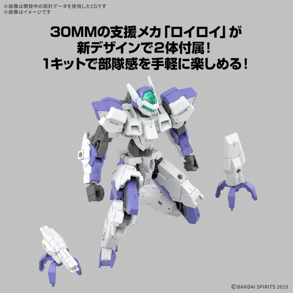 Bandai 30MM eEXM-40 Iglite 01 4573102686930 (Plastic Model) image 7 Bandai 30MM eEXM-40 Iglite 01 4573102686930 (Plastic Model) image 7
