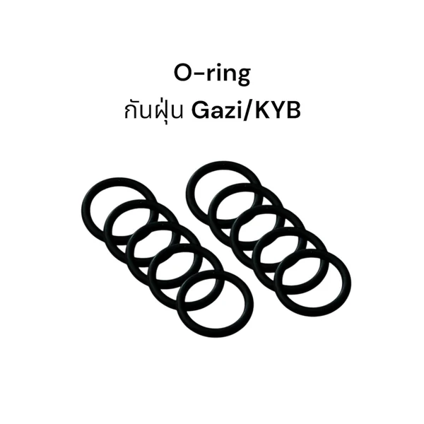 O-ring โอริงกันฝุ่น Gazi/KYB (10ชิ้น/ชุด) image 1