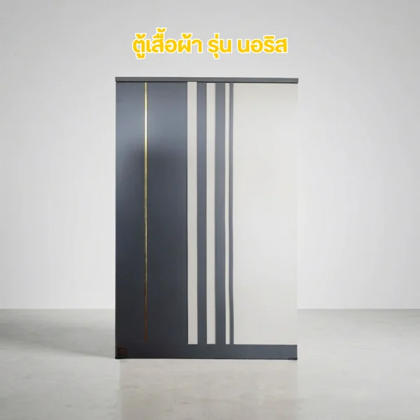 ตู้เสื้อผ้า รุ่น นอริส image 2