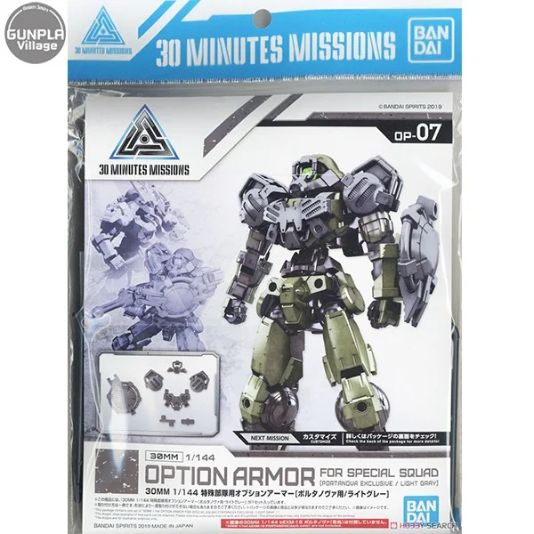 Bandai 30MM Option Armor for Special Forces (for Portanova/Light Gray) (เฉพาะ Part เสริม) 4573102578129 (Plastic Model) image 1 Bandai 30MM Option Armor for Special Forces (for Portanova/Light Gray) (เฉพาะ Part เสริม) 4573102578129 (Plastic Model) image 1